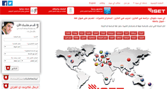 Desktop Screenshot of isetglobal.com