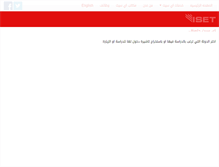 Tablet Screenshot of isetglobal.com